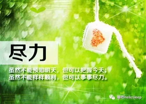 失眠的小伙伴们，坚持一会，你一定会恢复的！